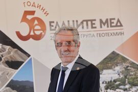 Етрополе - МОК „Елаците“ - „Елаците-Мед“ - Група ГЕОТЕХМИН - Ден на миньора - годишнини - отбелязване