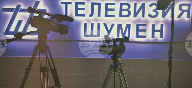 Телевизия Шумен отваря врати за своите зрители по случай 30-годишнината си 