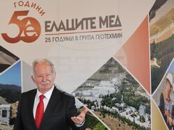 Етрополе - МОК „Елаците“ - „Елаците-Мед“ - Група ГЕОТЕХМИН - Деня на миньора - годишнини - отбелязване