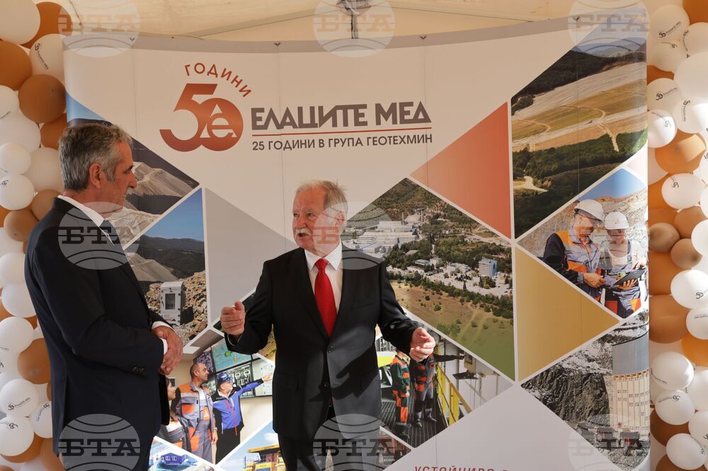 Етрополе - МОК „Елаците“ - „Елаците-Мед“ - Група ГЕОТЕХМИН - Деня на миньора - годишнини - отбелязване