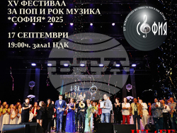 15-ото издание на фестивала за поп и рок музика „София” подкрепя млади хора с репродуктивни проблеми, визия – организатори