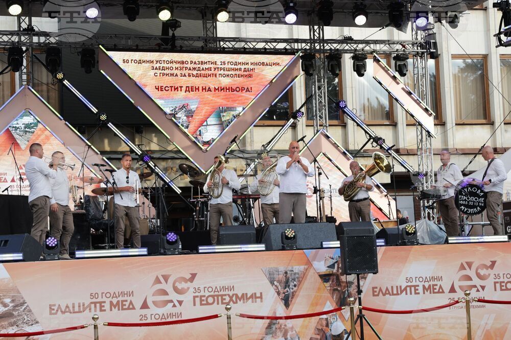 Етрополе - МОК „Елаците“ - „Елаците-Мед“ - Група ГЕОТЕХМИН - Деня на миньора - годишнини - отбелязване