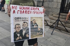 Съдебна палата - протест - Благомир Коцев