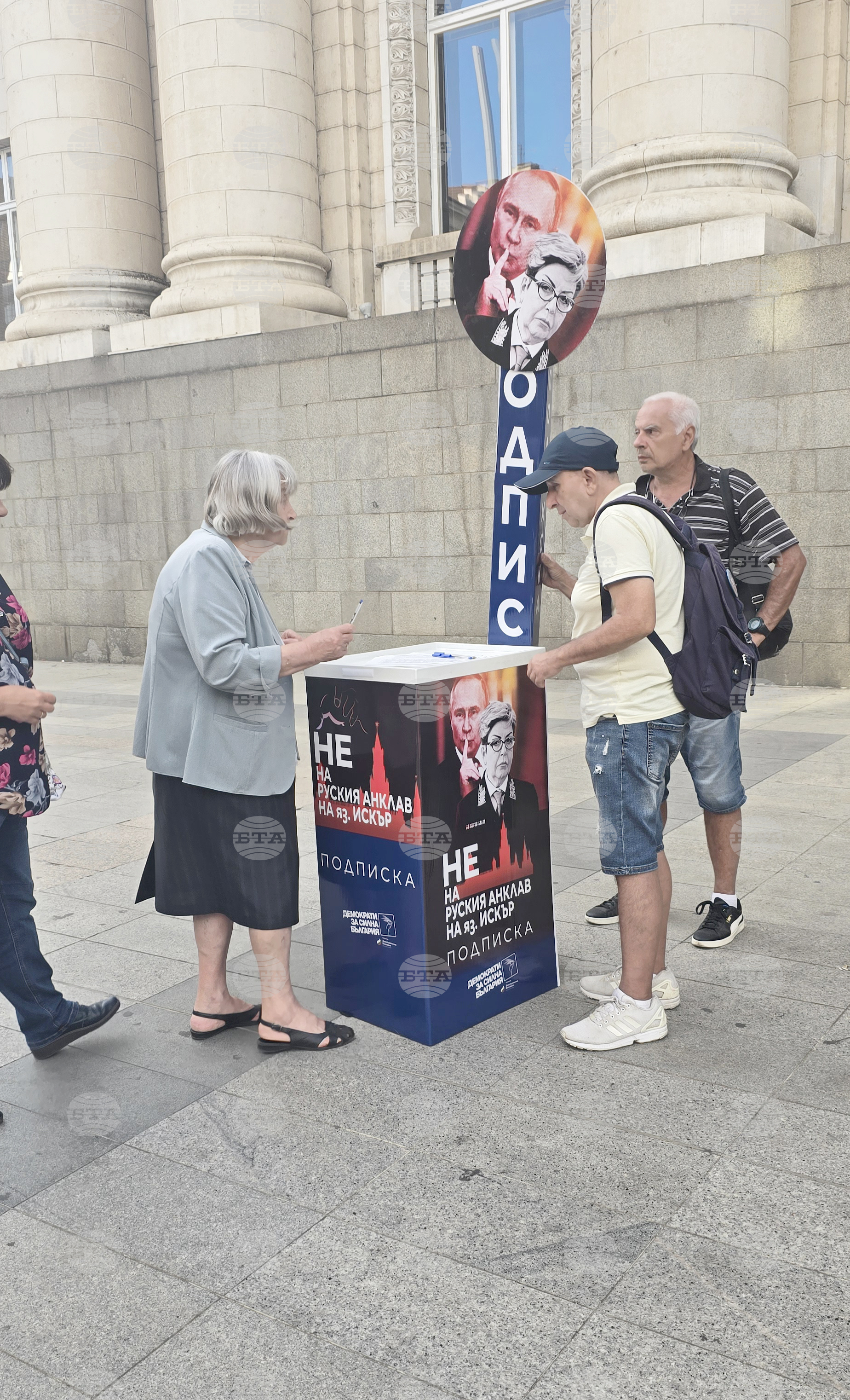 Съдебна палата - протест - Благомир Коцев