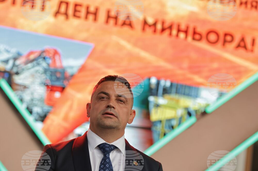 Етрополе - МОК „Елаците“ - „Елаците-Мед“ - Група ГЕОТЕХМИН - Деня на миньора - годишнини - отбелязване