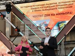 Етрополе - МОК „Елаците“ - „Елаците-Мед“ - Група ГЕОТЕХМИН - Деня на миньора - годишнини - отбелязване