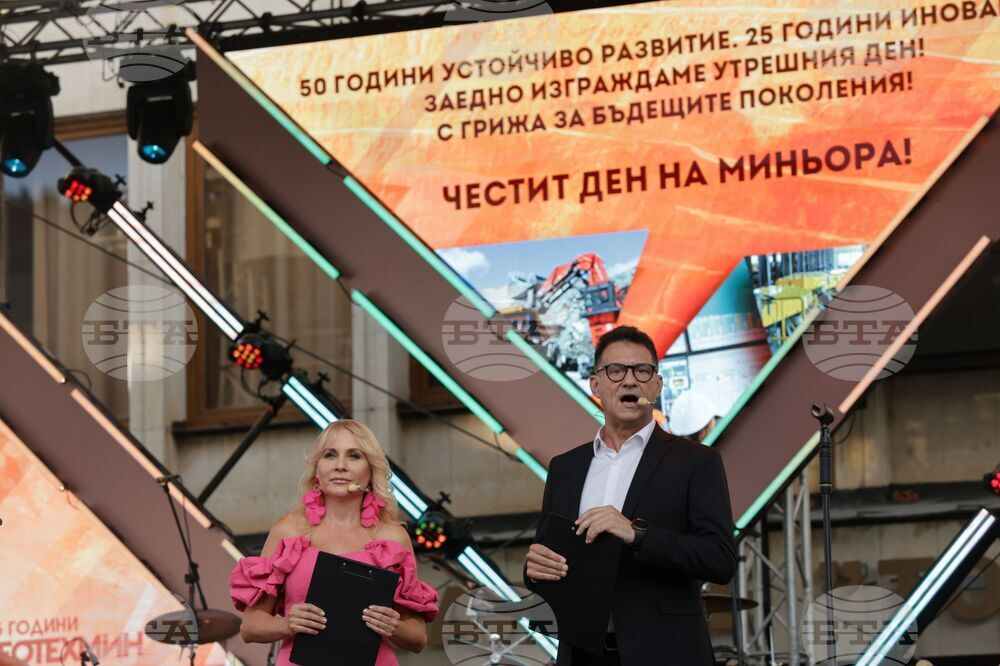 Етрополе - МОК „Елаците“ - „Елаците-Мед“ - Група ГЕОТЕХМИН - Деня на миньора - годишнини - отбелязване