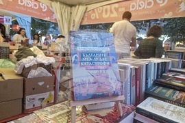 Алея на книгата - Александър Стоянов - представяне