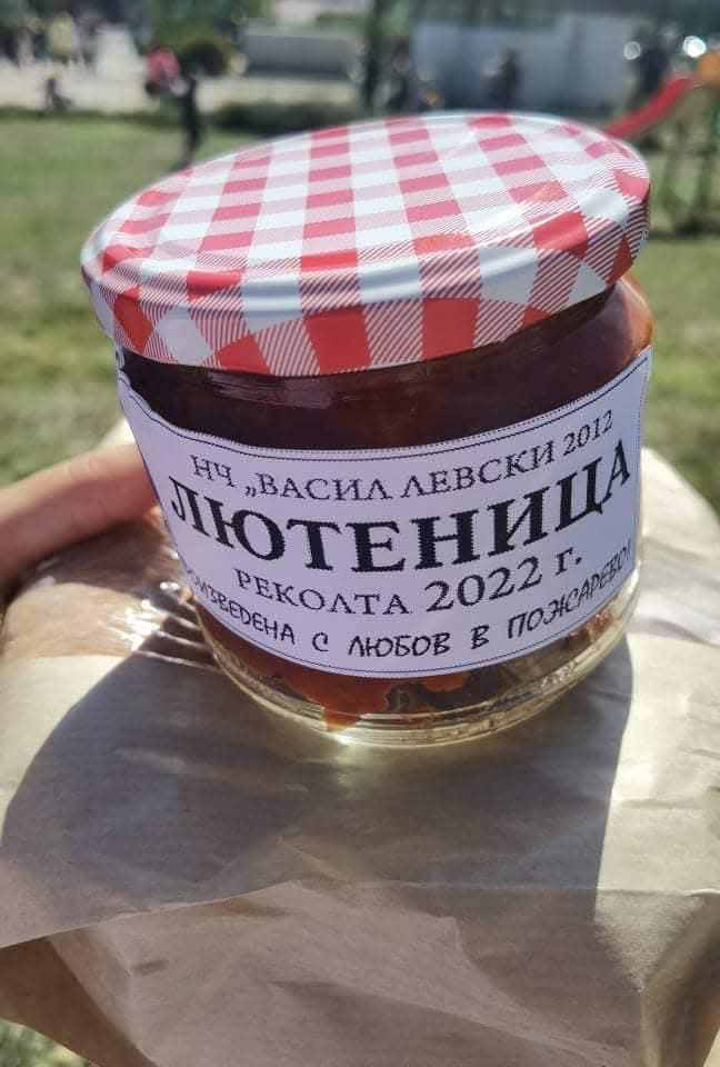 Село Пожарево - фестивал „Лютеницотерапия“