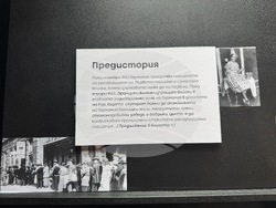 Казанлък - "Краят на една година. Мюнхен 1923" - изложба