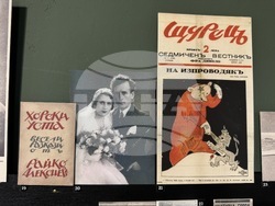 Казанлък - "Краят на една година. Мюнхен 1923" - изложба