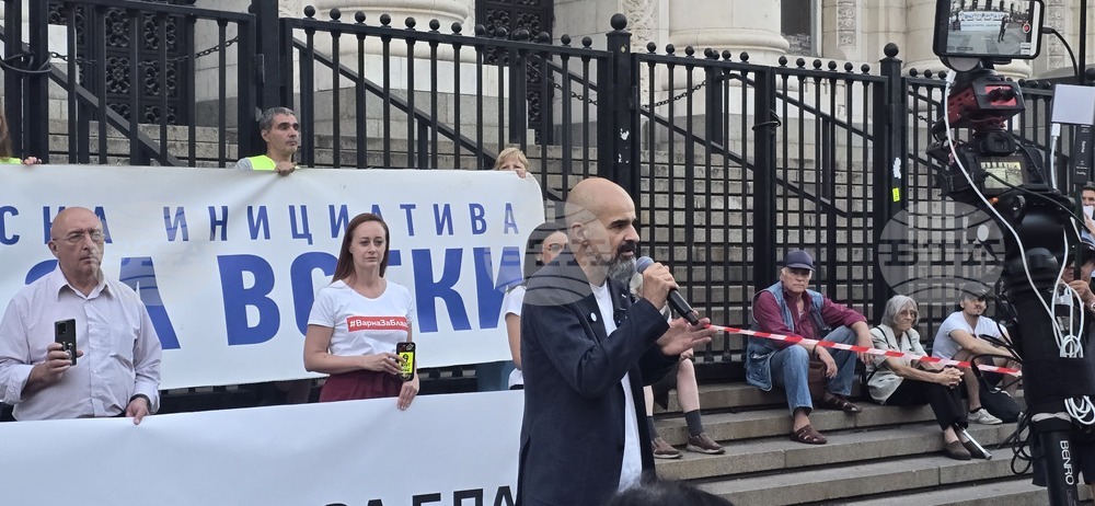 Съдебна палата - протест - Благомир Коцев