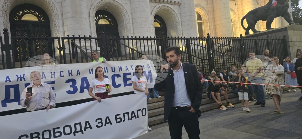 Съдебна палата - протест - Благомир Коцев