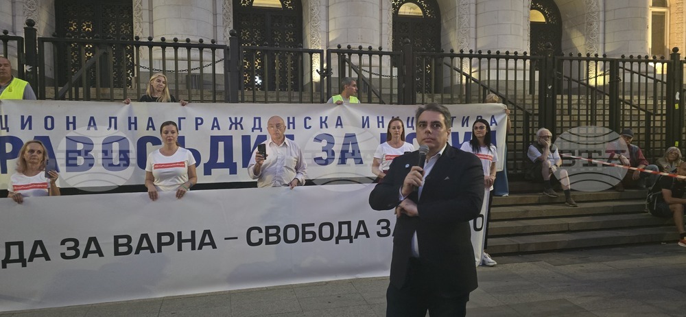 Съдебна палата - протест - Благомир Коцев