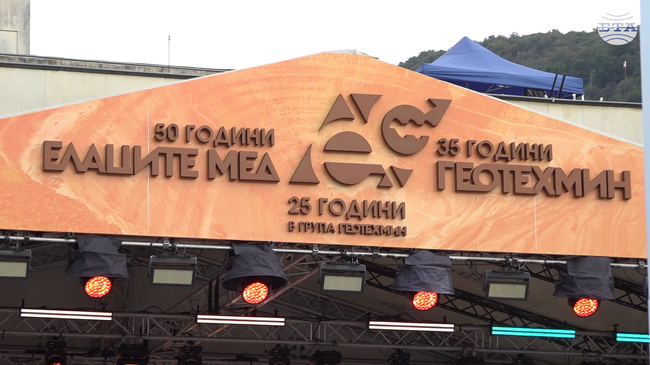 С тържествен водосвет и концерт "Елаците-Мед" отбеляза 50 години от създаването си и Деня на миньора в Етрополе