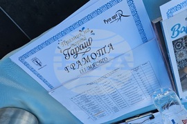Русе - празник - торта Гараш