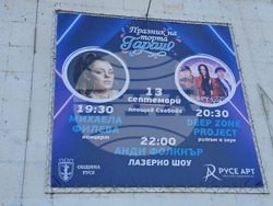 Русе - празник - торта Гараш