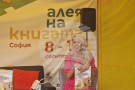 "Алея на книгата" - Катя Антонова - „Двете кралства“ - представяне