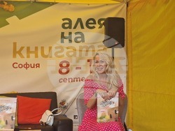 "Алея на книгата" - Катя Антонова - „Двете кралства“ - представяне