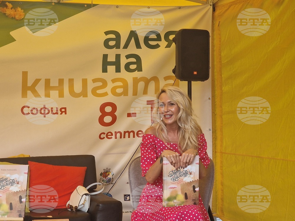 "Алея на книгата" - Катя Антонова - „Двете кралства“ - представяне