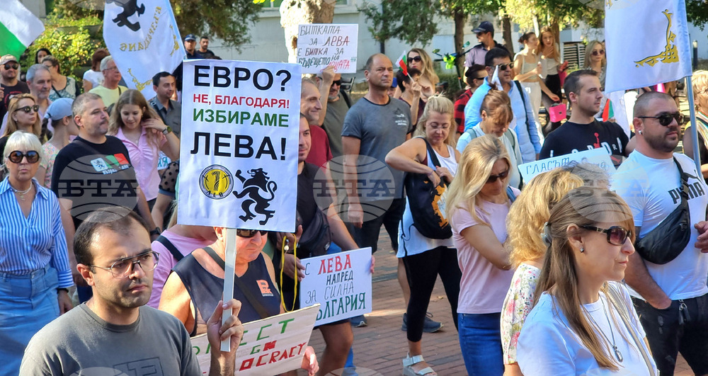 Варна - протест - евро - лев
