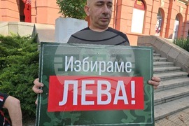Плевен - партия „Възраждане" - протест