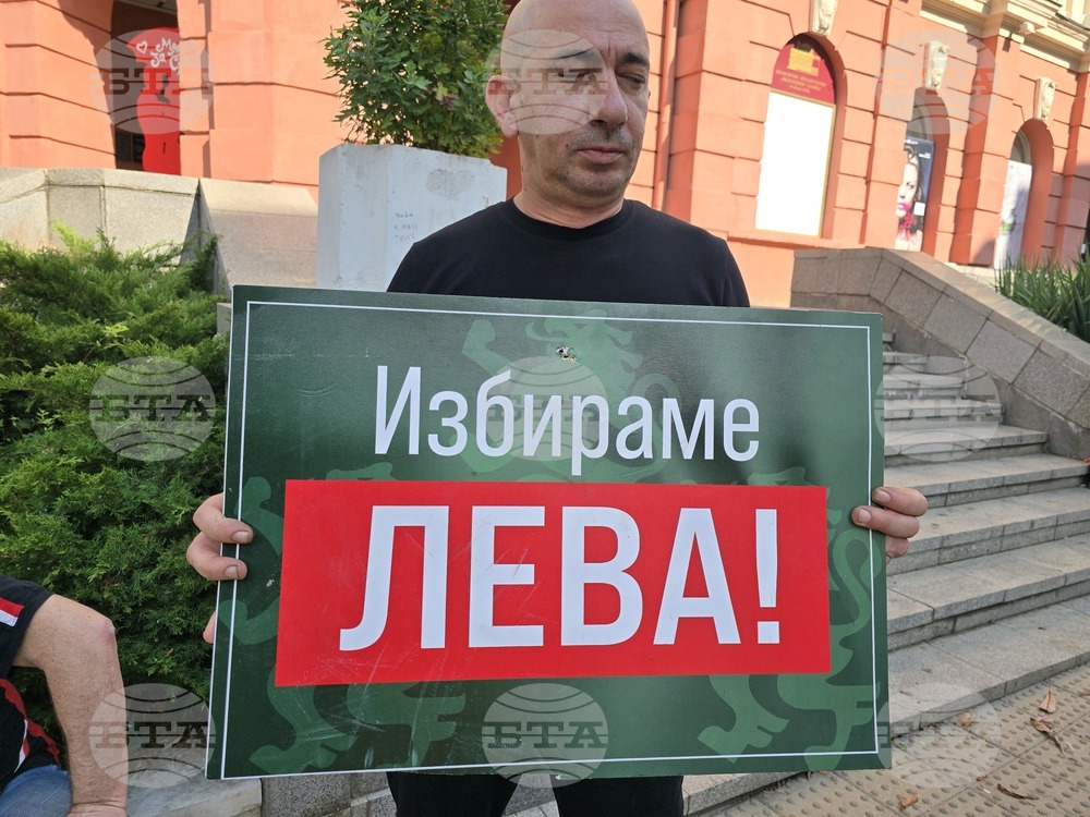 Плевен - партия „Възраждане" - протест