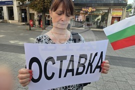 Плевен - партия „Възраждане" - протест