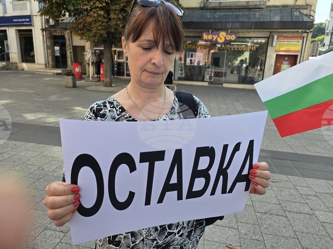 Плевен - партия „Възраждане" - протест
