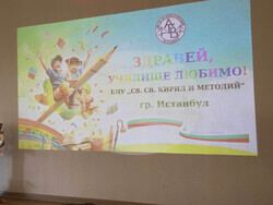 Турция - Истанбул - Българско неделно училище - учебна година