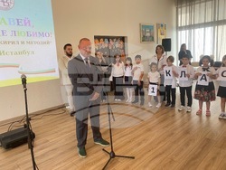 Турция - Истанбул - Българско неделно училище - учебна година