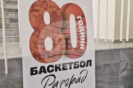 Разград - баскетбол - годишнина