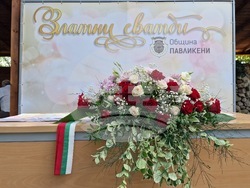 Павликени - златни сватби