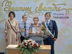 Павликени - златни сватби