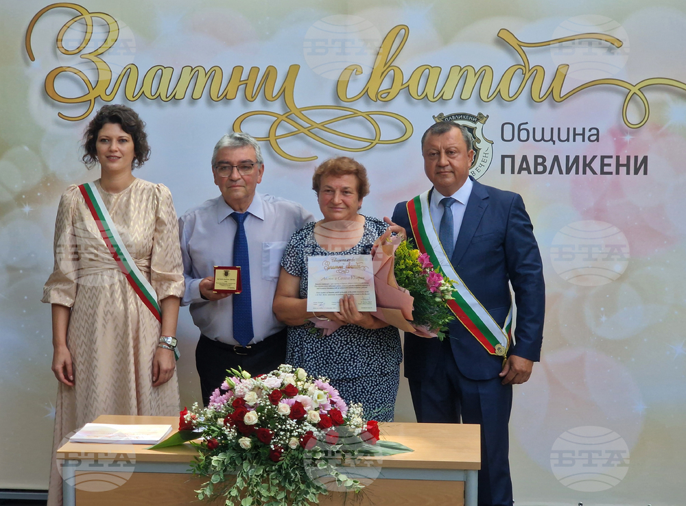 Павликени - златни сватби
