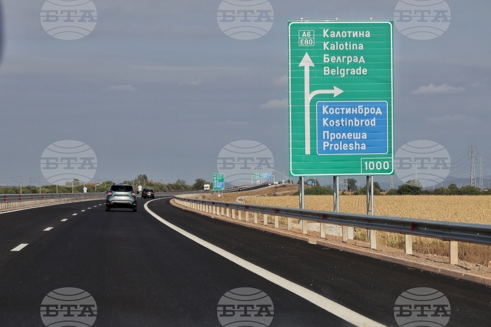 Автомагистрала “Европа” - откриване