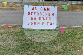 Стара Загора - „Ангели на пътя“ - пътна безопасност - открит урок