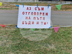 Стара Загора - „Ангели на пътя“ - пътна безопасност - открит урок