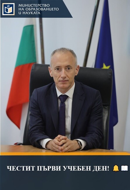 МОН: Приветствие на министър Вълчев за първия учебен ден