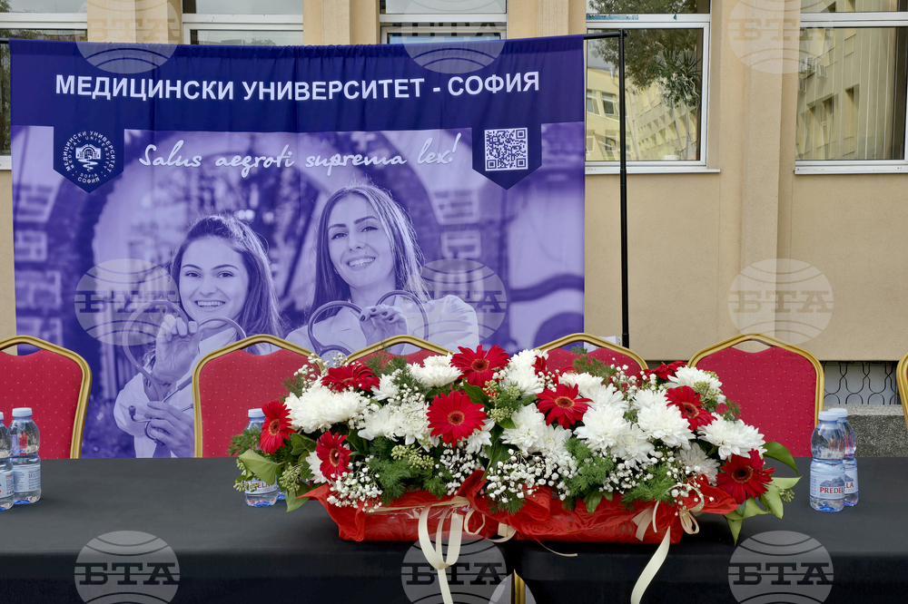 Медицински университет - откриване на учебната година