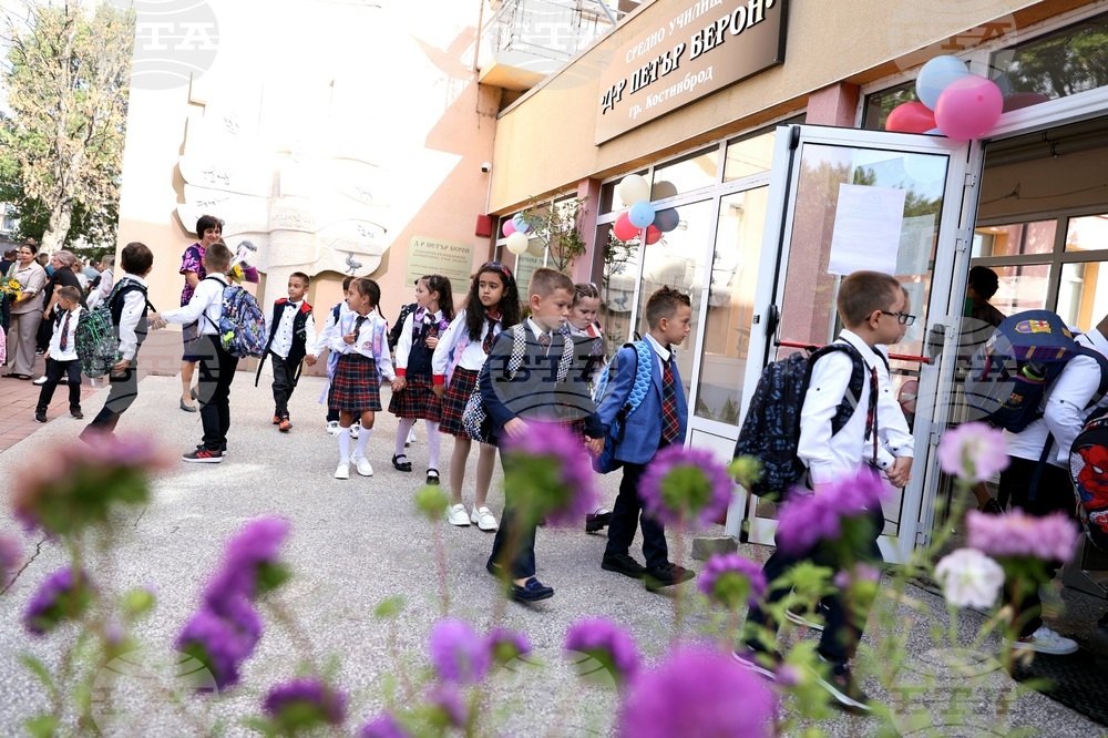 Костинброд - Средно училище „Д-р Петър Берон“ - откриване на учебната година