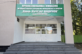 Панагюрище - откриване на учебна година