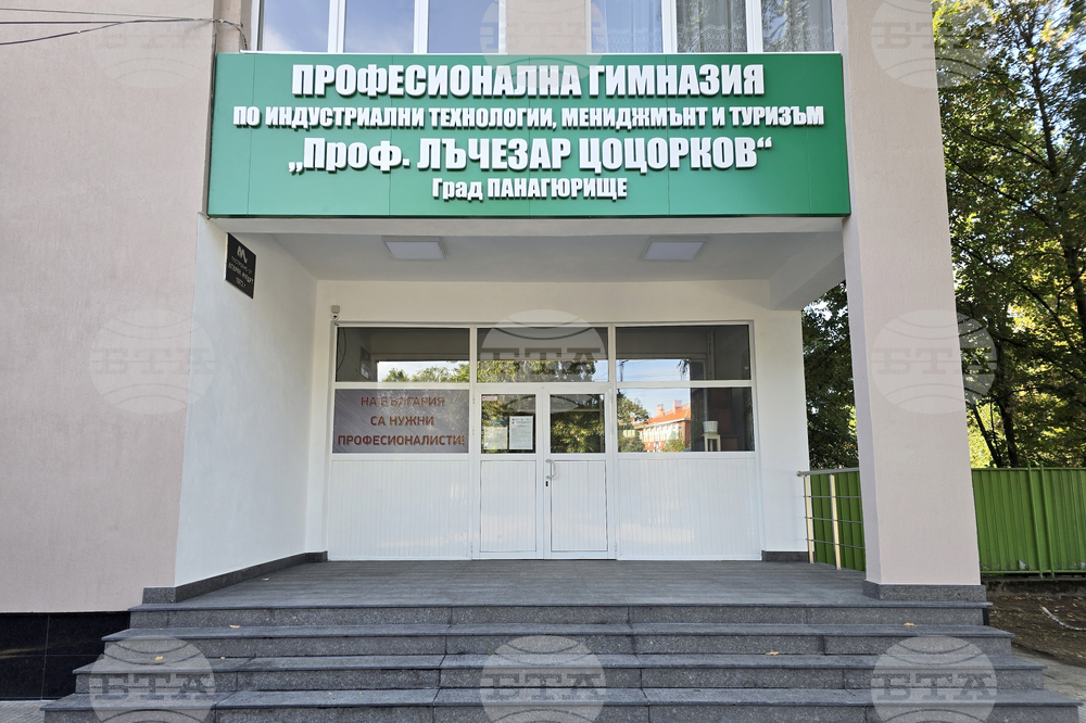 Панагюрище - откриване на учебна година