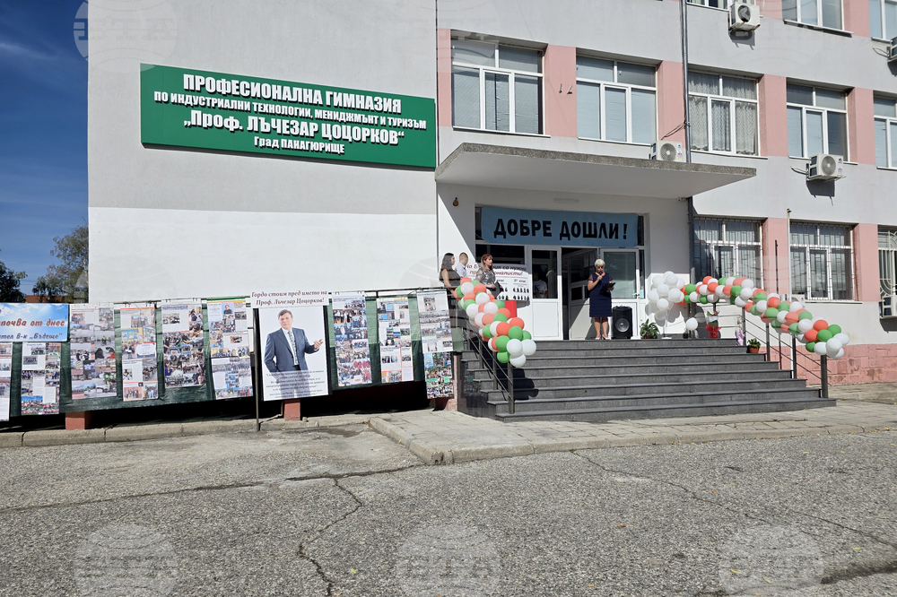 Панагюрище - откриване на учебна година
