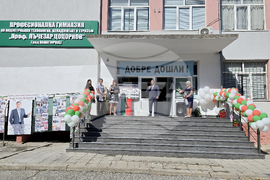 Панагюрище - откриване на учебна година