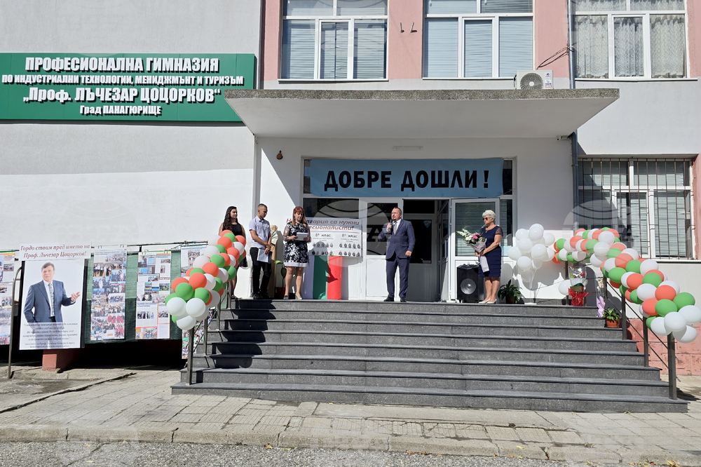Панагюрище - откриване на учебна година