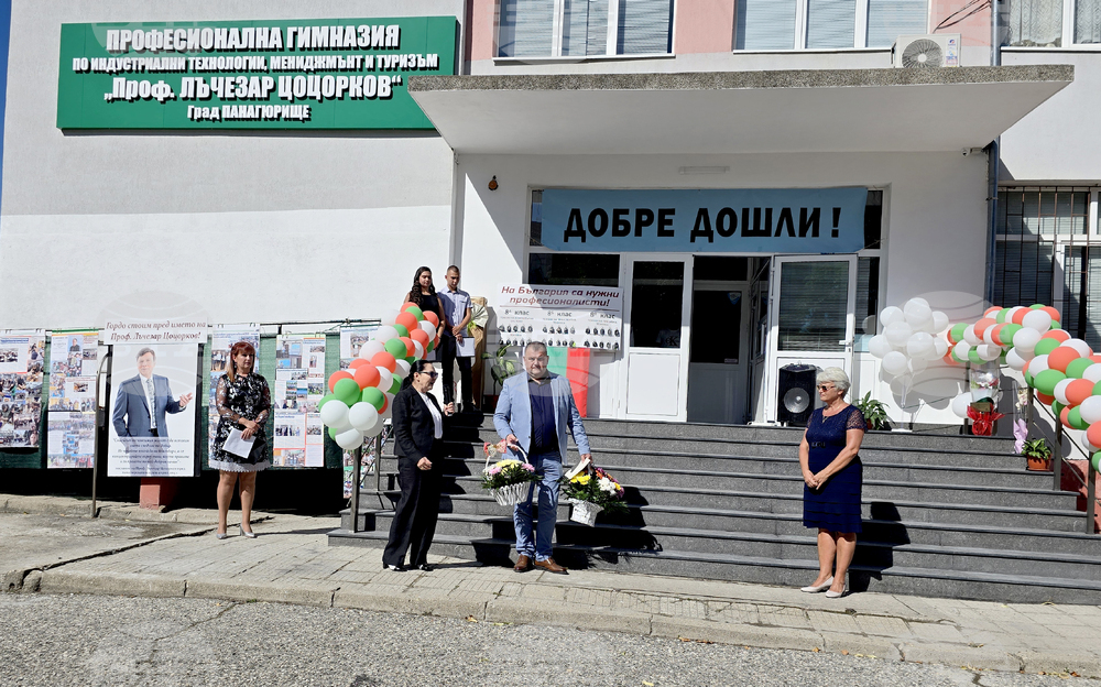 Панагюрище - откриване на учебна година