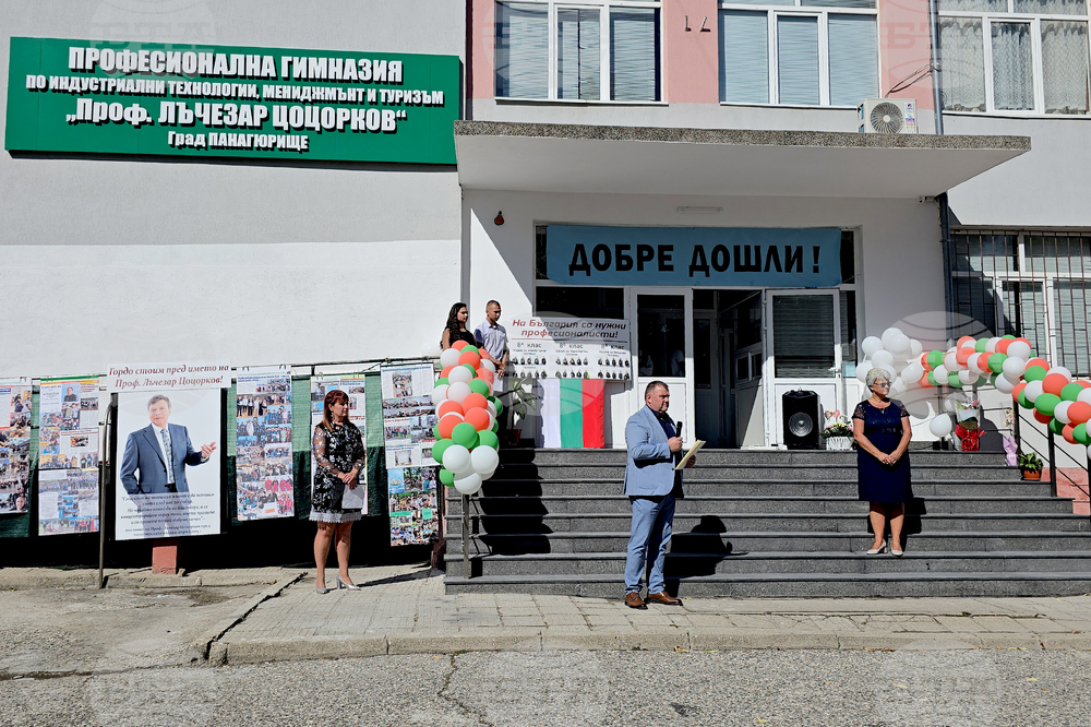 Панагюрище - откриване на учебна година