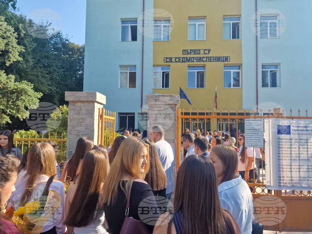 Търговище - Първо Средно училище „Свети Седмочисленици“ - нова учебна година - откриване
