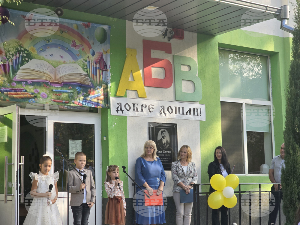 Петрич - откриване на учебна година